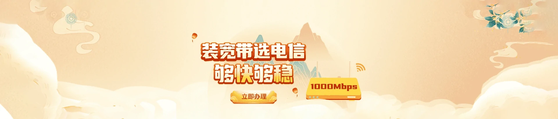 抚顺县电信宽带