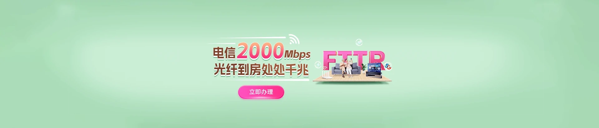 抚顺县电信宽带