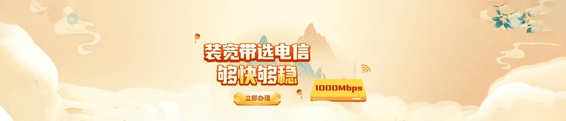 抚顺县电信宽带 宽带套餐