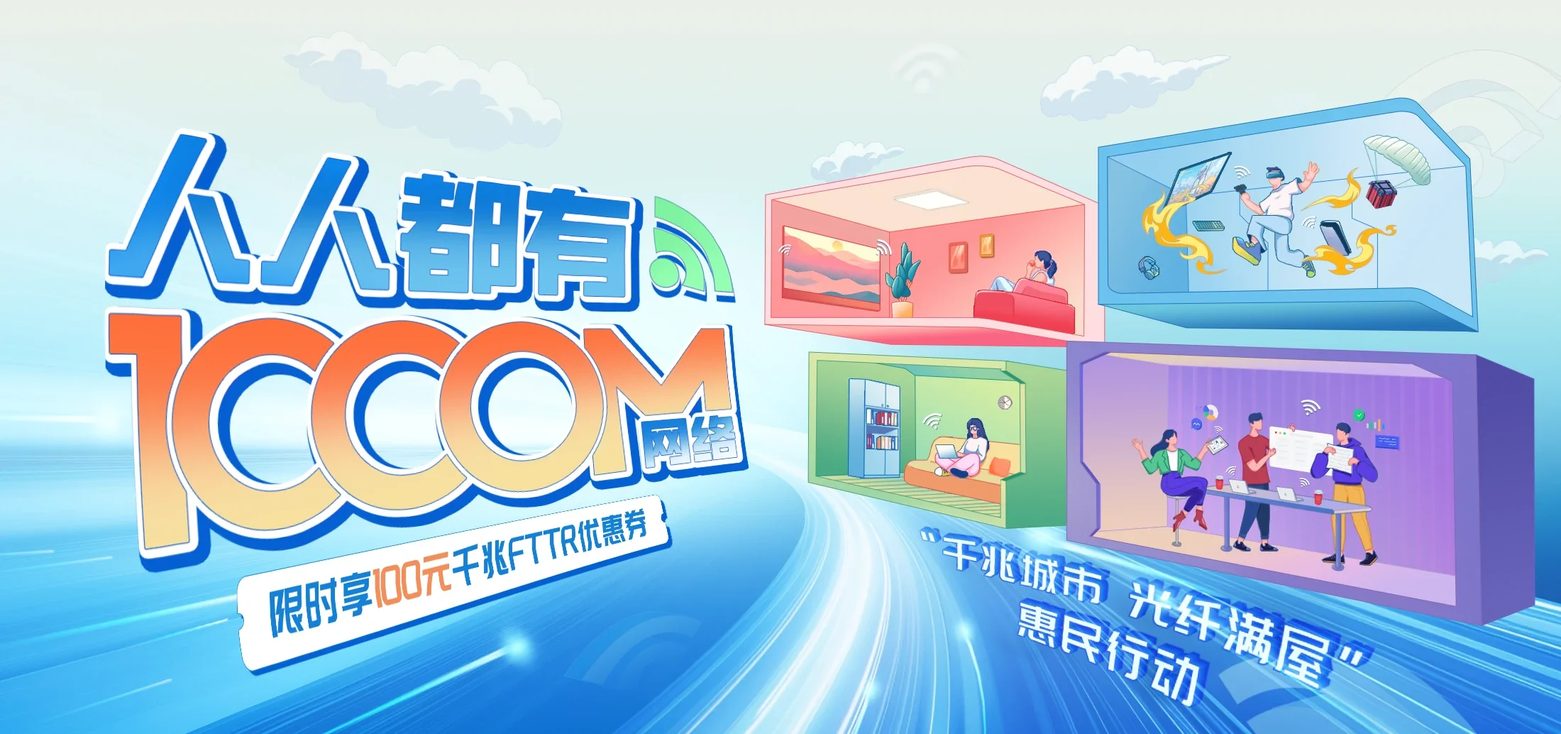 中国电信 抚顺县电信宽带 宽带套餐